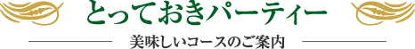 ƂĂp[eB[@R[X